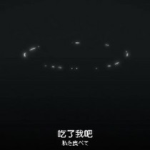 過燃過染