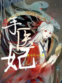 杀手医妃