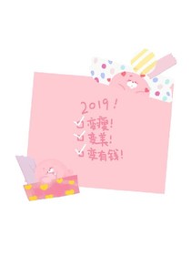 2019封面铺