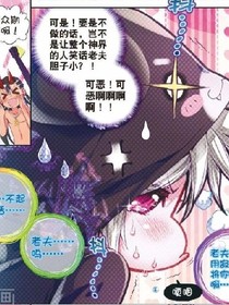 绝世之毁灭和生命之神