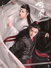 陈情令之江菀雪