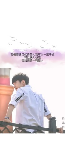 易烊千玺之我在等你