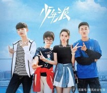 少年派:最美的你