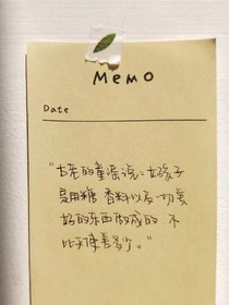 汐汐心情语录