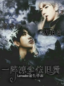 一阵凉尘依旧贤