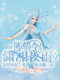 陈情令.潇湘夜雨