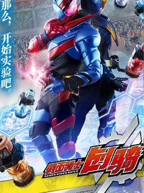 假面骑士格里斯