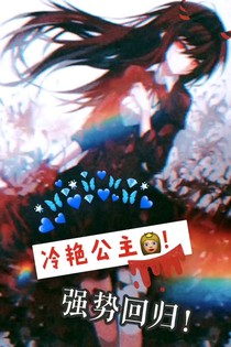 冷血彩虹发光布灵布灵公主复仇记