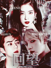 exo之回望