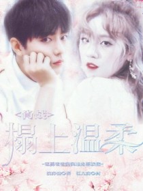 肖战：榻上温柔_d981