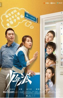 少年派第二季，大結(jié)局。