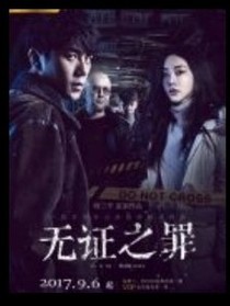 探案笔记No，1