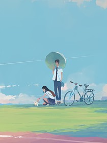 我终于释怀了你