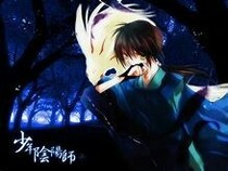 转生到阴阳世界