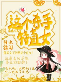 這個殺手特直女