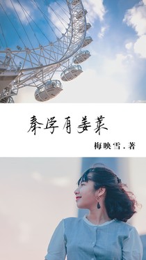 秦學(xué)有姜萊
