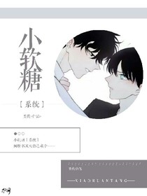 小软糖