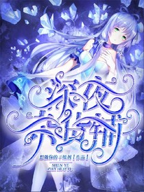 深夜杂货铺