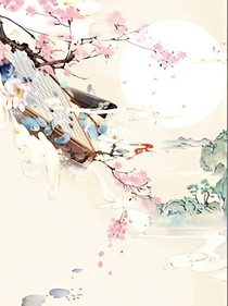 师父太美，快闭眼