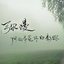 仍有怀夏