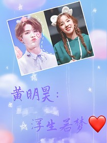 justin：浮生若梦——d785