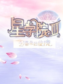 星学院:现代