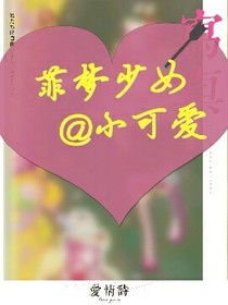 菲夢(mèng)少女15946