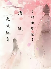 酒釀