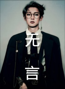 樸燦烈：無言