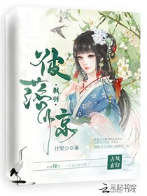 彼落惊枫羽