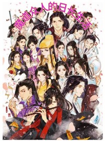 甜甜的感觉