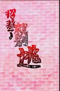 招惹了，就别逃