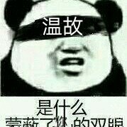 温故随笔录