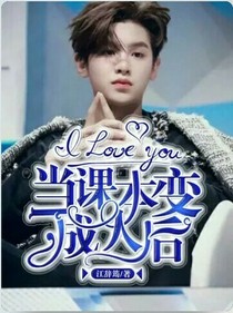 当课本变成人后