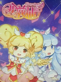 小花仙之黑暗中的奇迹山茶