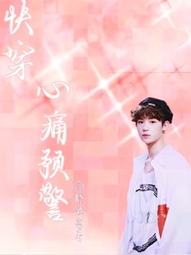 快穿:心痛預警