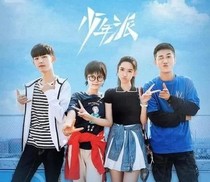 少年派二，，