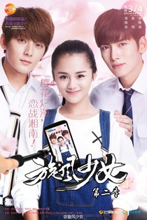旋风少女之李恩沉复仇记
