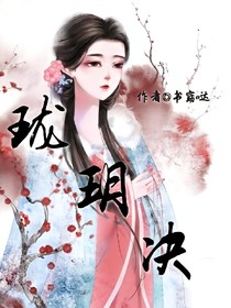 瓏玥決