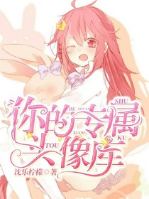 你的专属头像库
