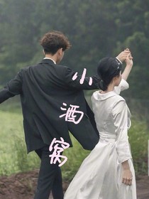 小酒窝-