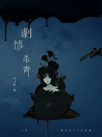 劇情殺青