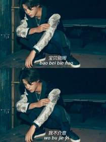 黄明昊；离开以后