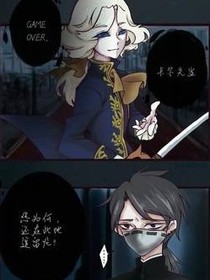第五人格cp沙雕文。