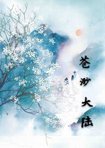 苍渺大陆