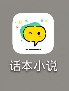 那些年我们看过的玛丽苏