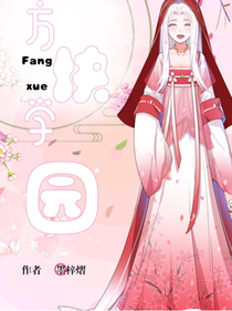 方塊學(xué)園）