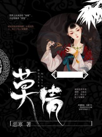 莫情若水
