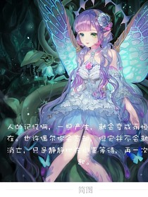 小花仙之思绪难扰_d222