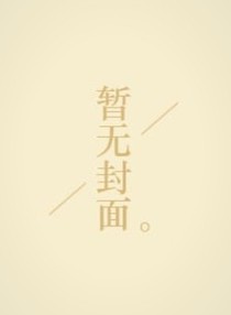 穿越絕世之無限愿望系統(tǒng)